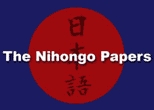 nihongo